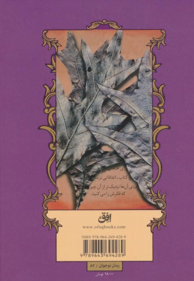 ماجراهای اسپایدرویک 4